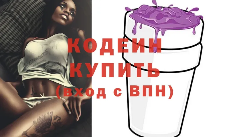 Кодеин Purple Drank  Вуктыл 