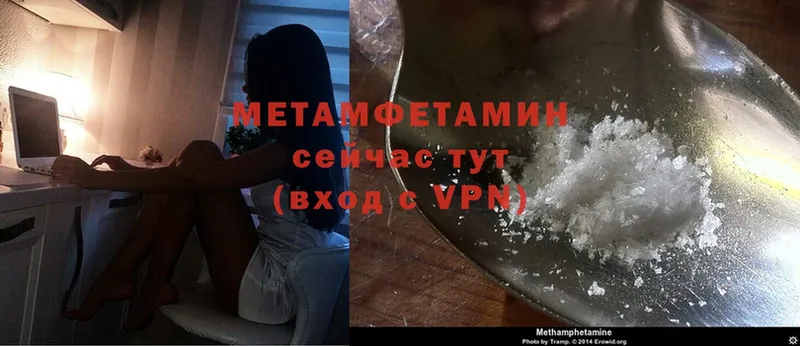 Первитин Methamphetamine  omg зеркало  Вуктыл 